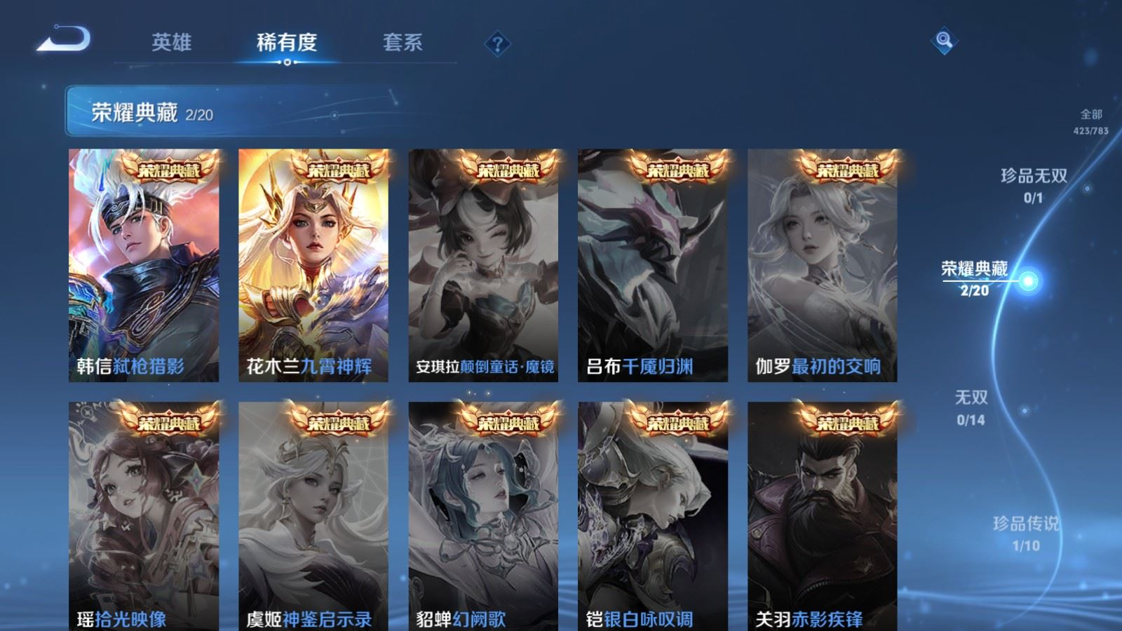 WZQM4212669王者荣耀账号详情图5