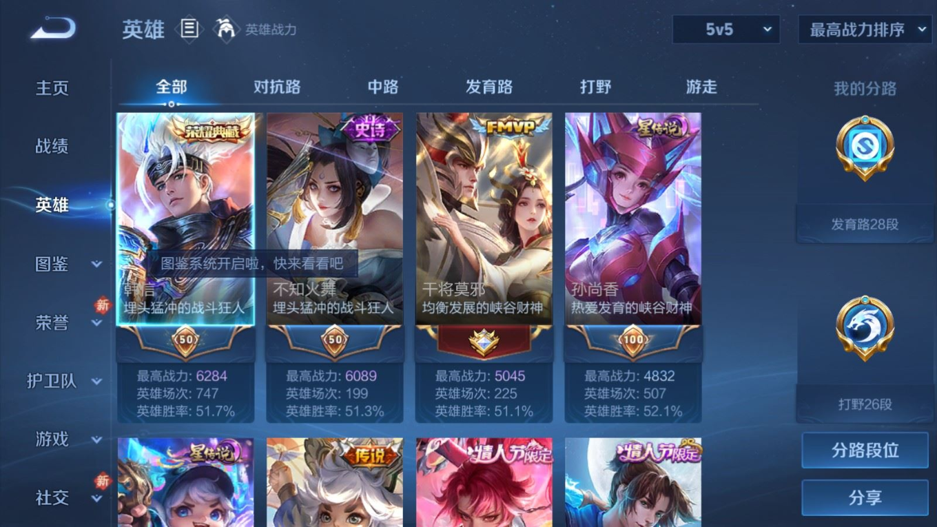 WZQM4212669王者荣耀账号详情图6