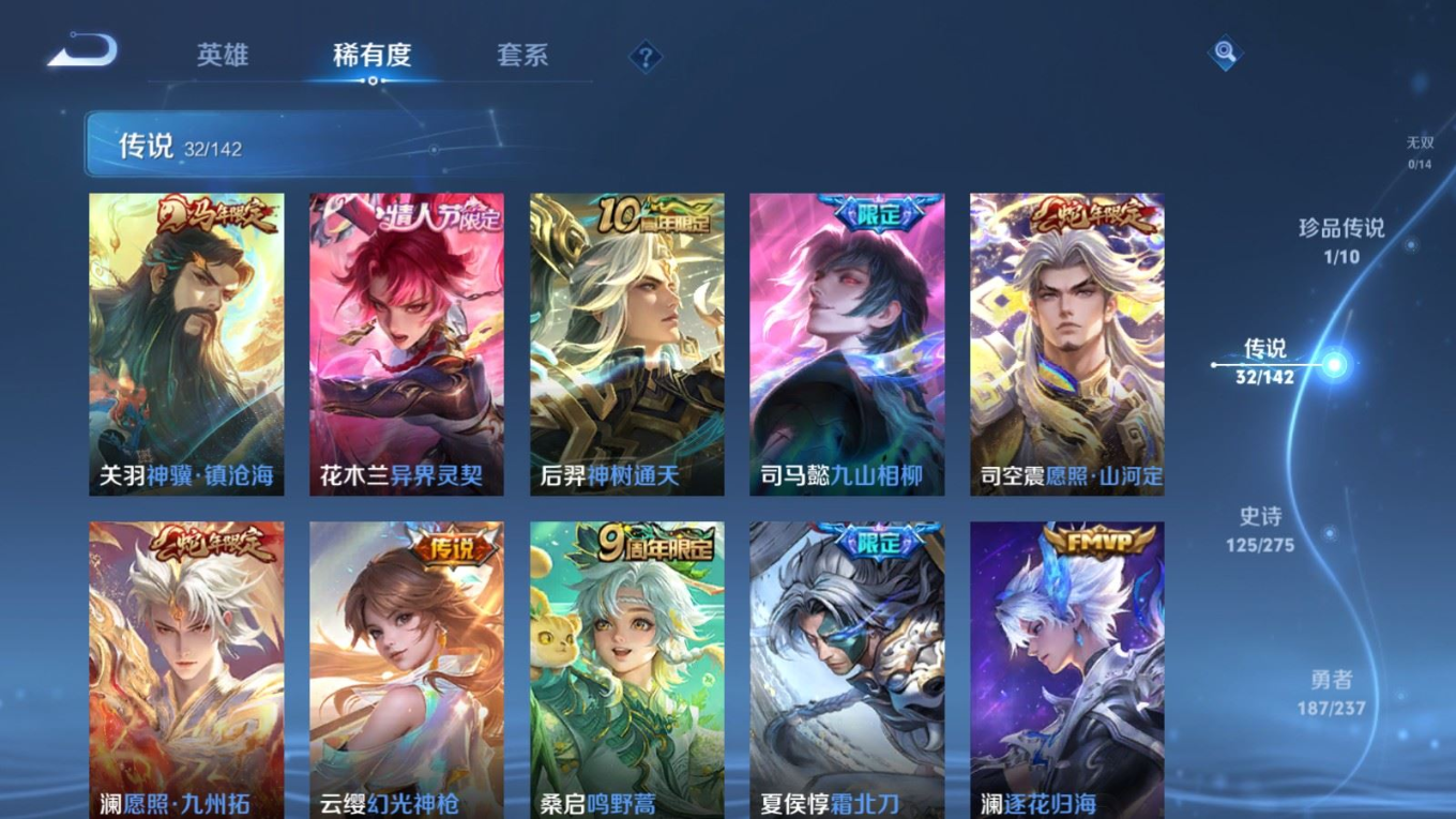 WZQM4212669王者荣耀账号详情图8