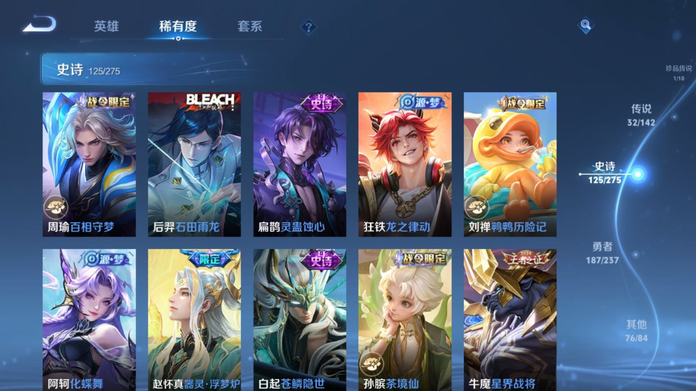 WZQM4212669王者荣耀账号详情图14