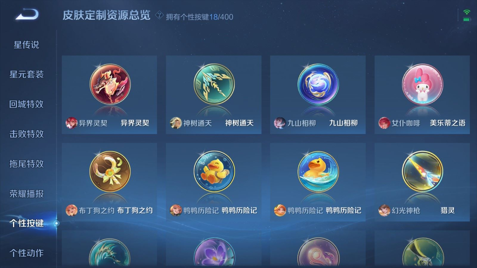 WZQM4212669王者荣耀账号详情图27