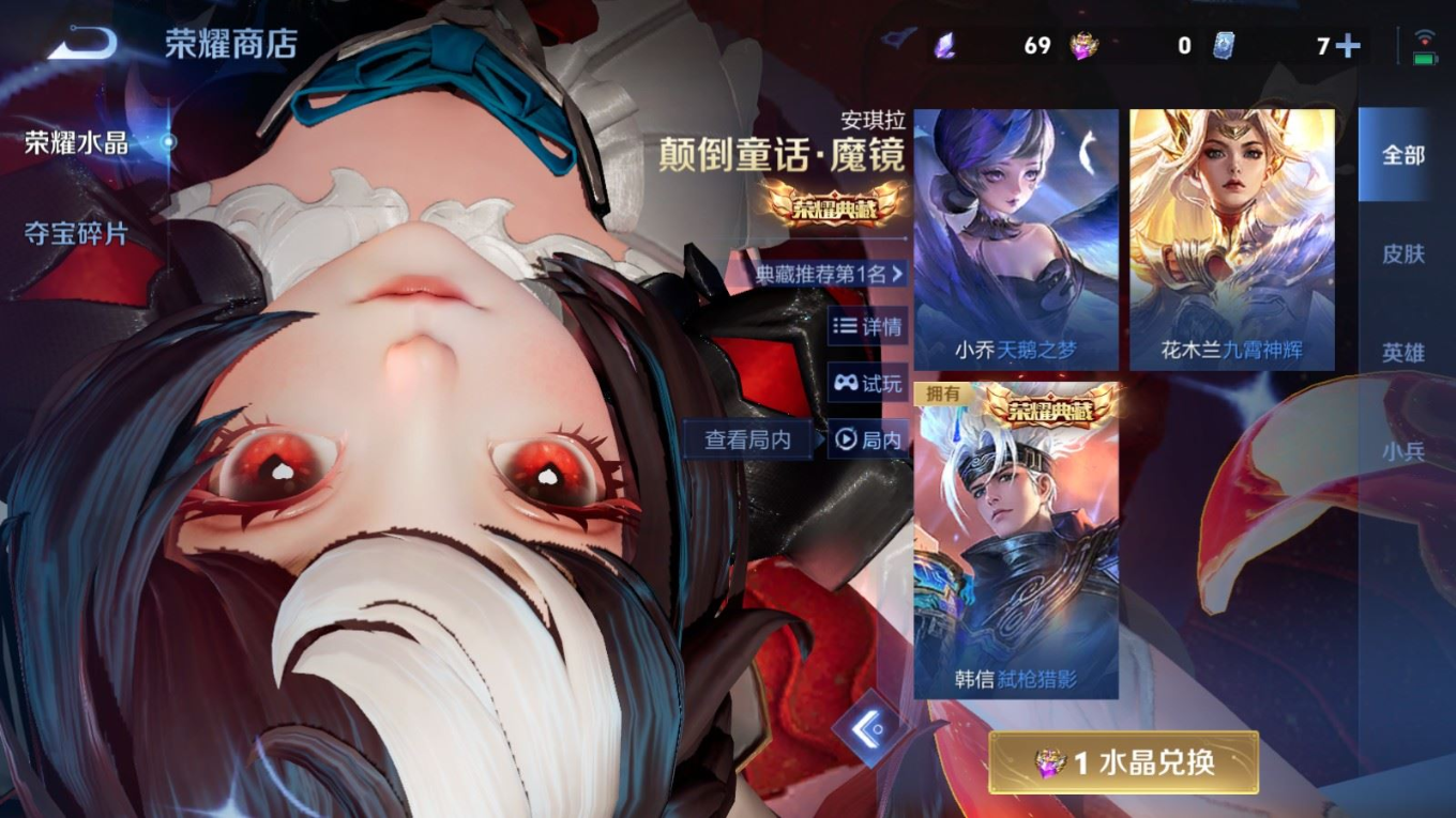 WZQM4212669王者荣耀账号详情图29