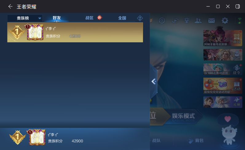 WZQM4212697王者荣耀账号详情图10