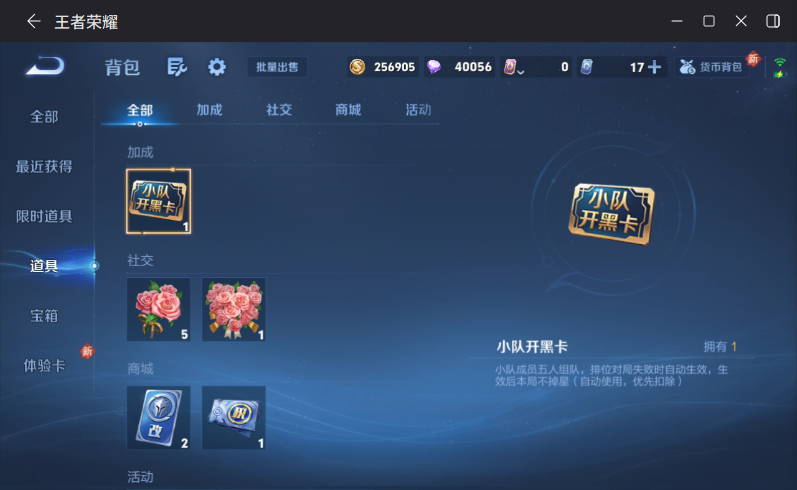 WZQM4212697王者荣耀账号详情图13