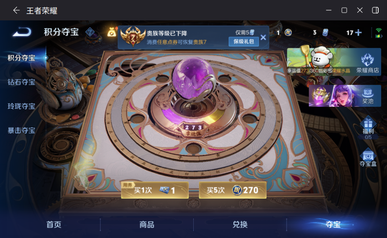 WZQM4212697王者荣耀账号详情图14