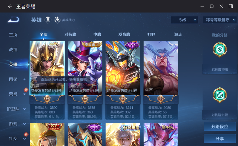 WZQM4212697王者荣耀账号详情图4