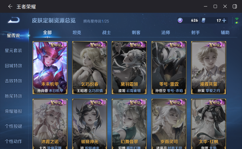 WZQM4212697王者荣耀账号详情图11