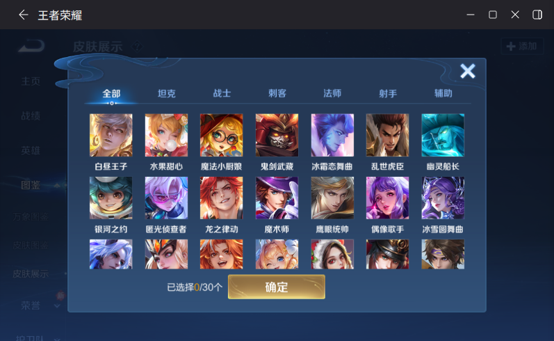 WZQM4212697王者荣耀账号详情图8