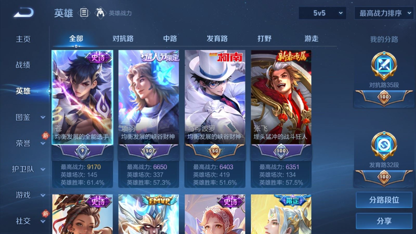 WZQM4212683王者荣耀账号详情图5