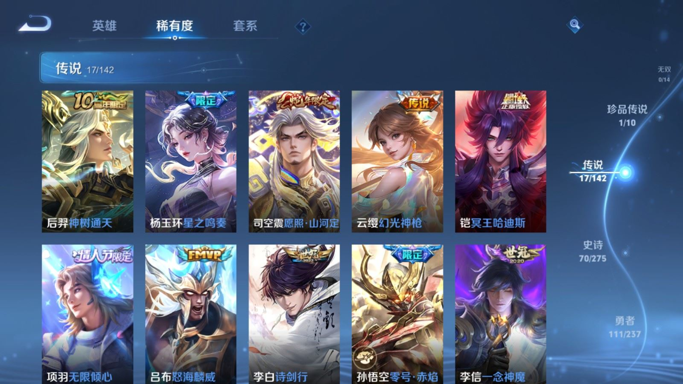 WZQM4212683王者荣耀账号详情图8