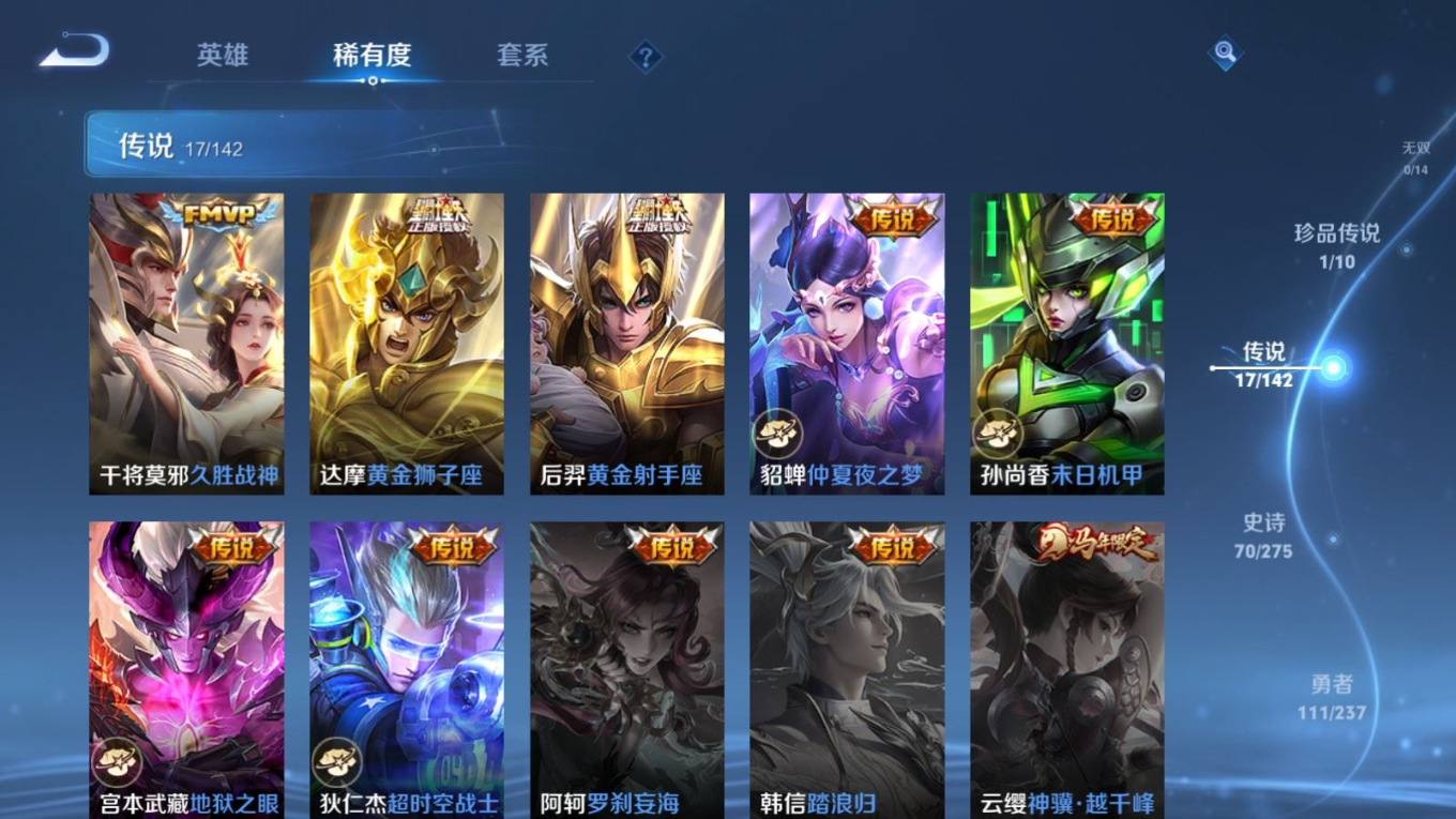 WZQM4212683王者荣耀账号详情图9