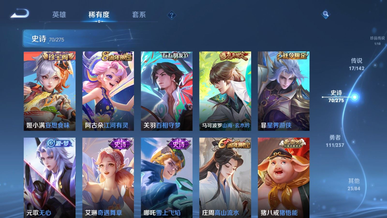 WZQM4212683王者荣耀账号详情图12