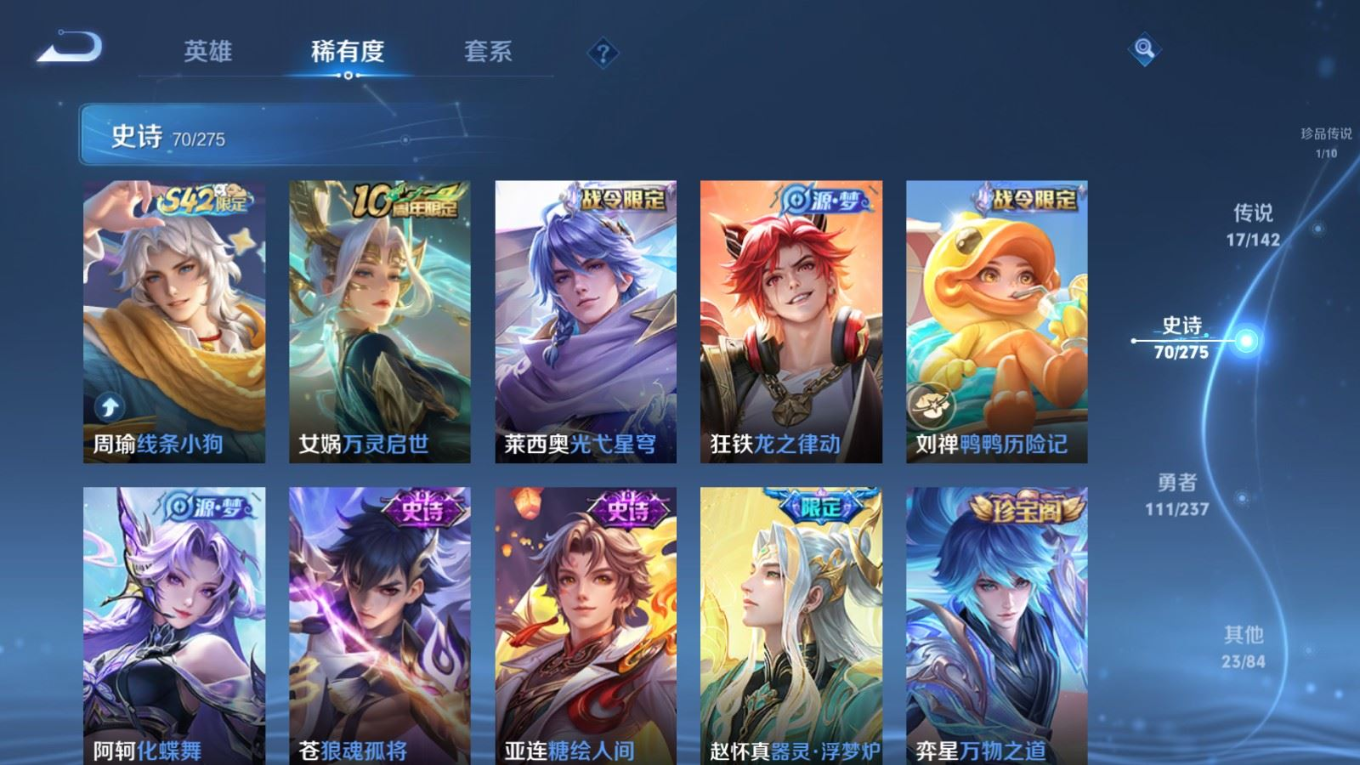 WZQM4212683王者荣耀账号详情图11