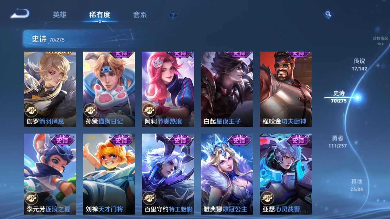 WZQM4212683王者荣耀账号详情图14