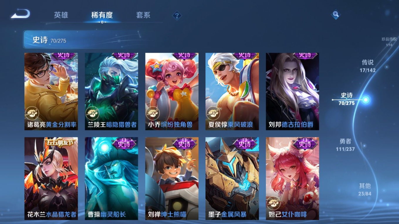 WZQM4212683王者荣耀账号详情图16