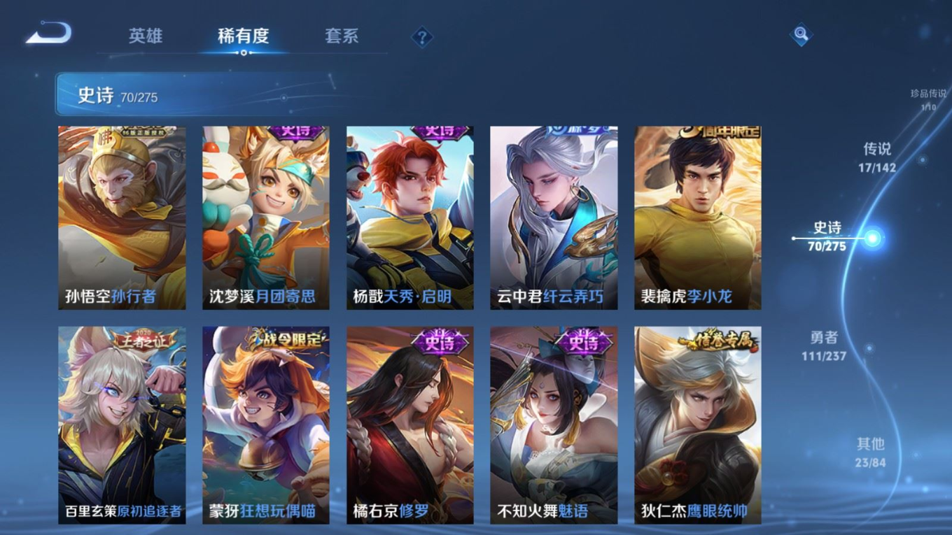 WZQM4212683王者荣耀账号详情图15