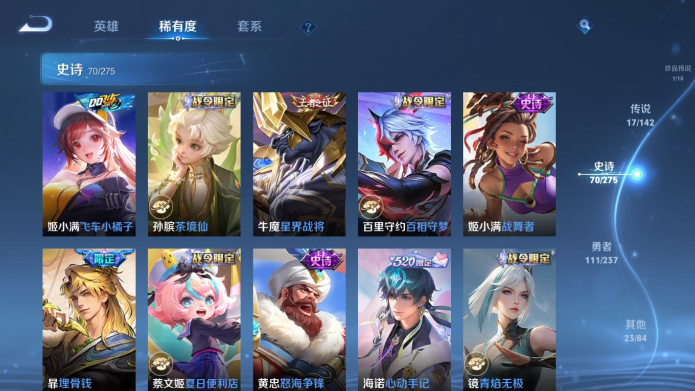 WZQM4212683王者荣耀账号详情图13