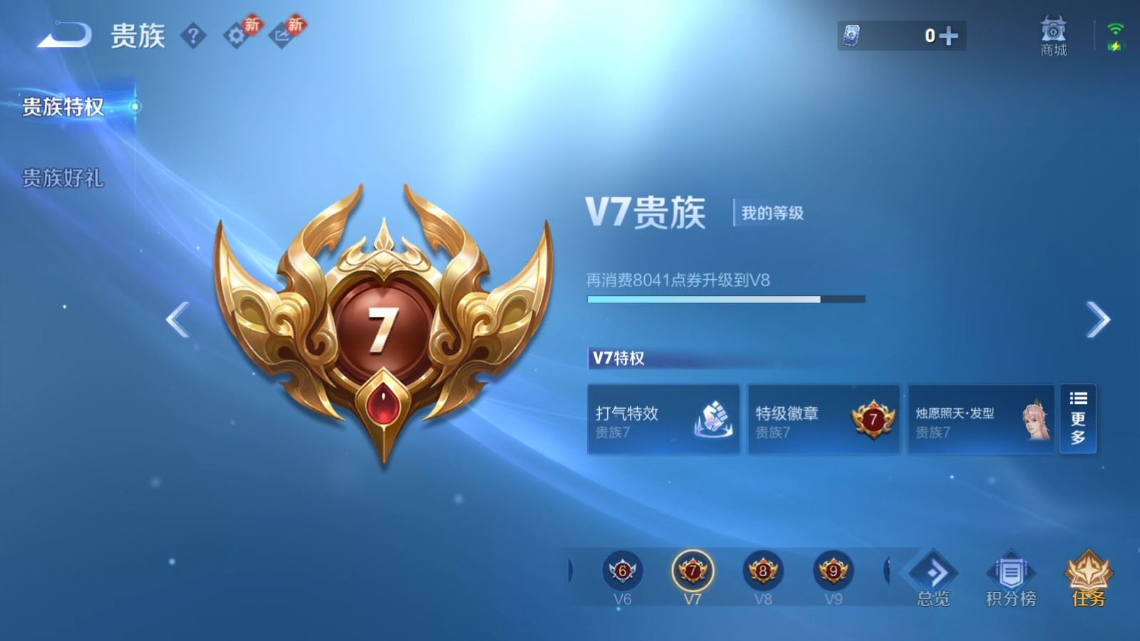 WZQM4212683王者荣耀账号详情图17