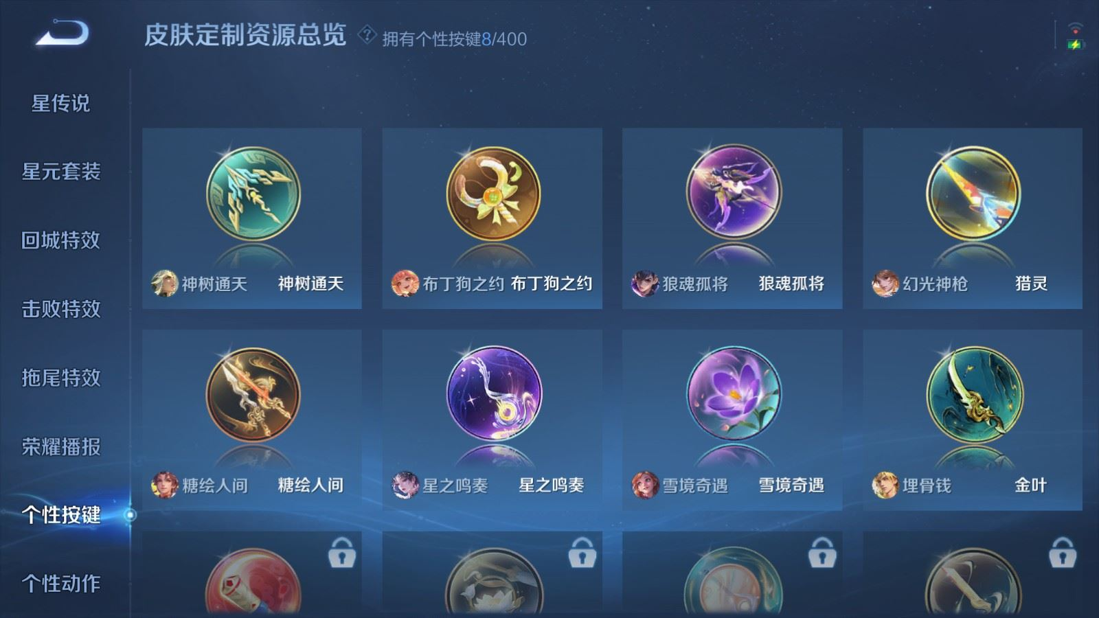 WZQM4212683王者荣耀账号详情图19