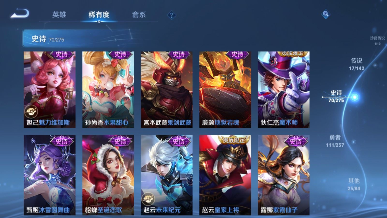 WZQM4212683王者荣耀账号详情图18