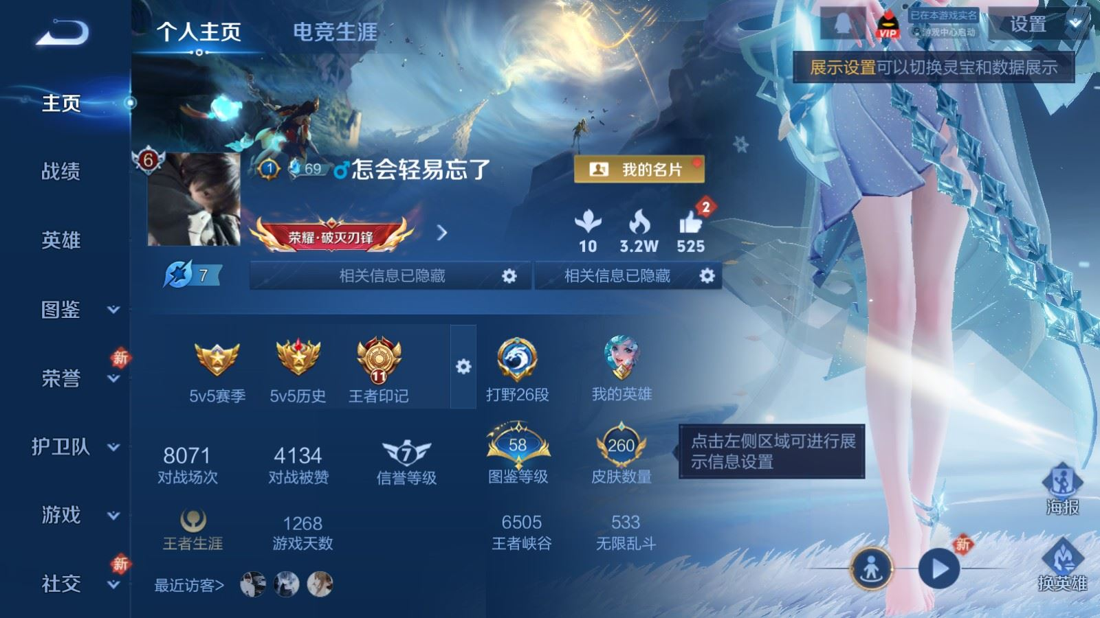 WZQM4212686王者荣耀账号详情图4