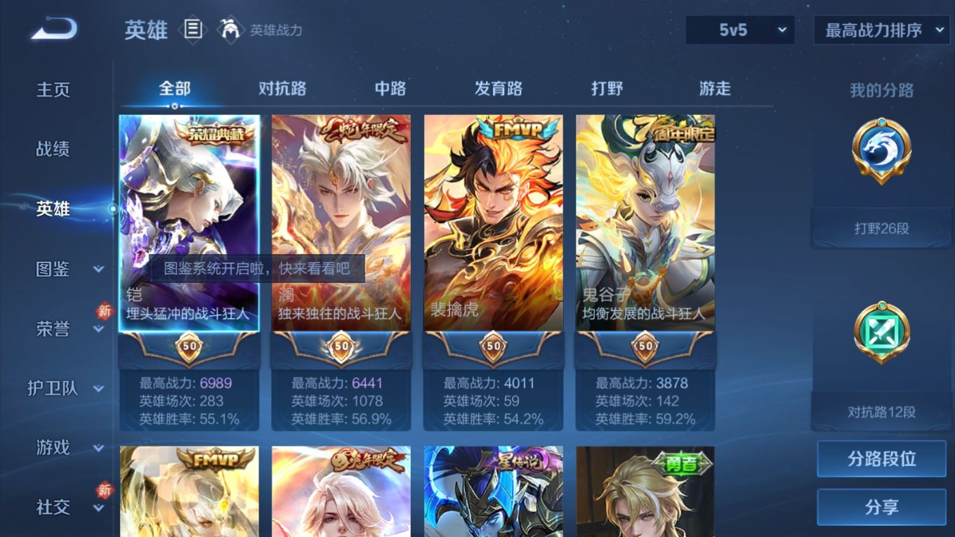 WZQM4212686王者荣耀账号详情图6