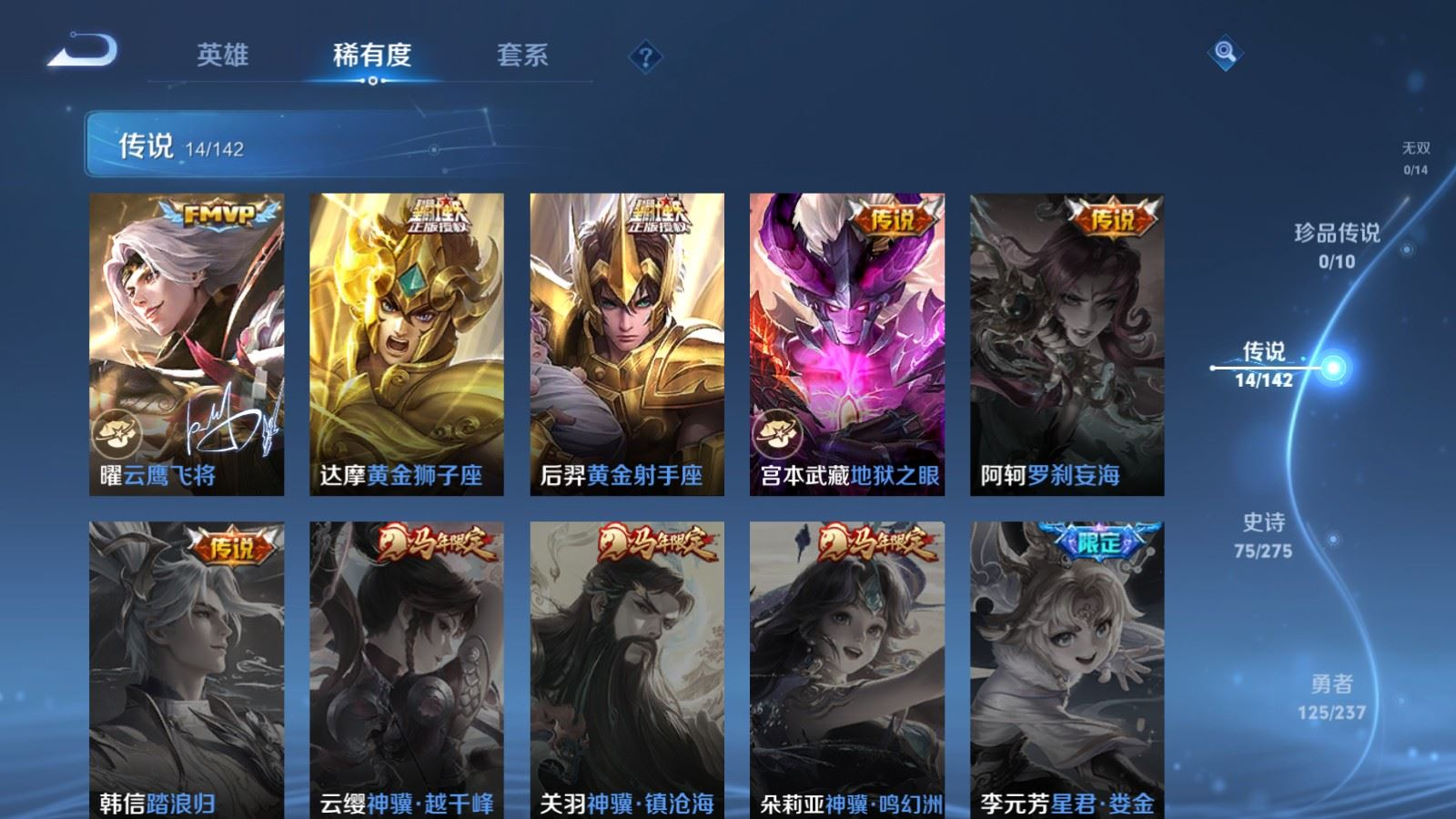 WZQM4212686王者荣耀账号详情图8