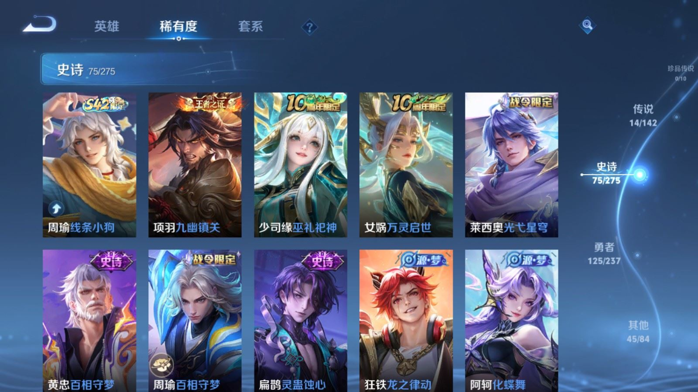 WZQM4212686王者荣耀账号详情图10