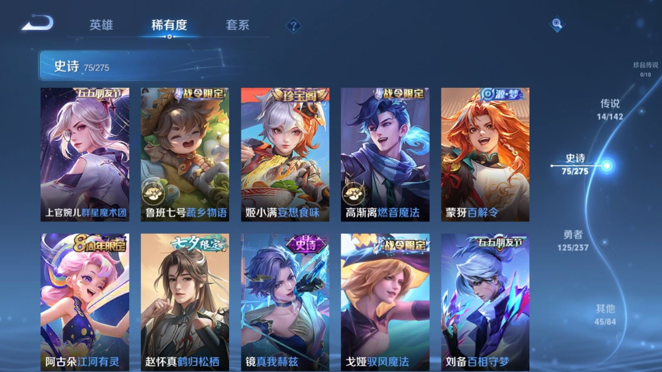 WZQM4212686王者荣耀账号详情图12