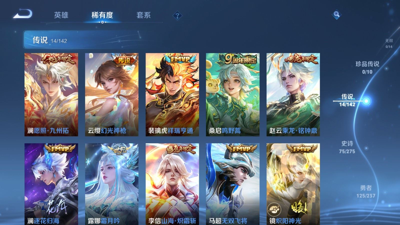 WZQM4212686王者荣耀账号详情图9