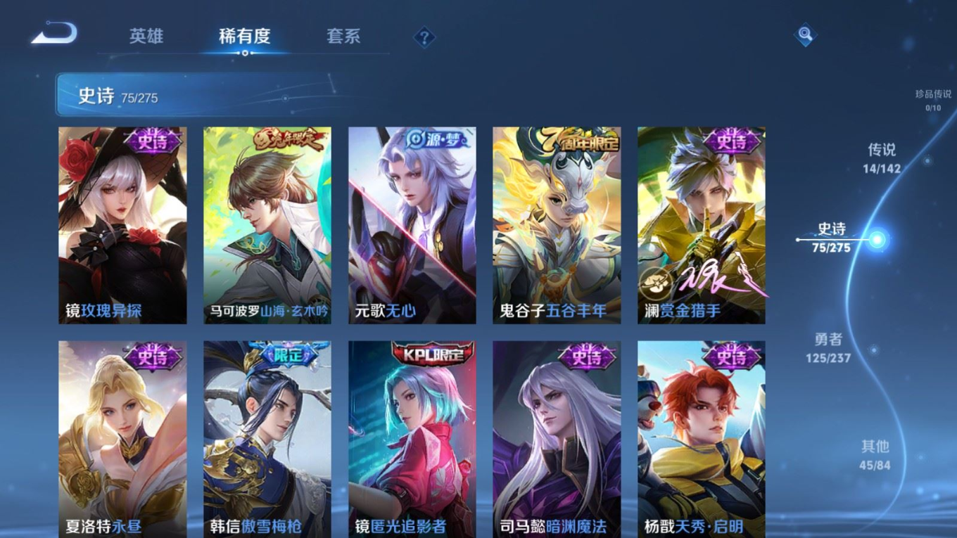 WZQM4212686王者荣耀账号详情图13