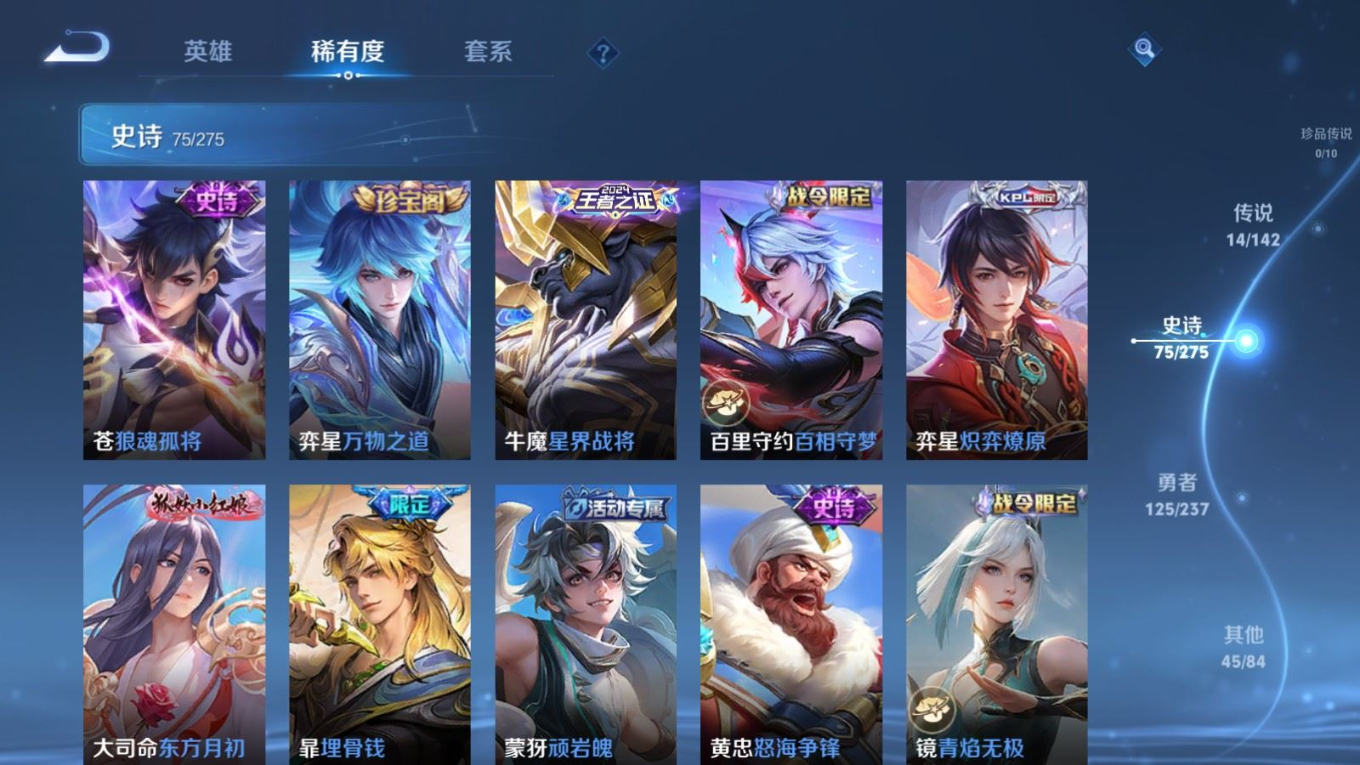 WZQM4212686王者荣耀账号详情图11