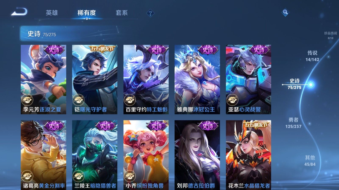 WZQM4212686王者荣耀账号详情图15