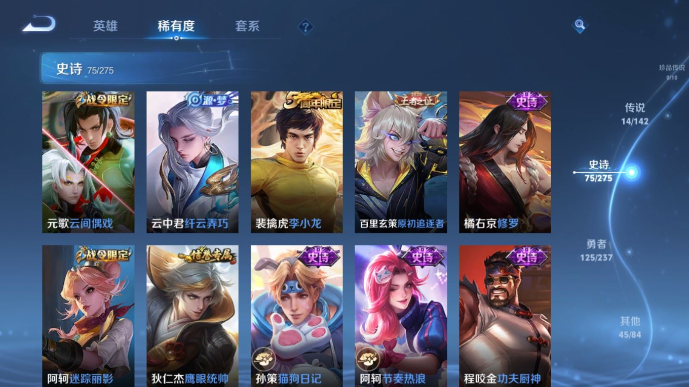 WZQM4212686王者荣耀账号详情图14