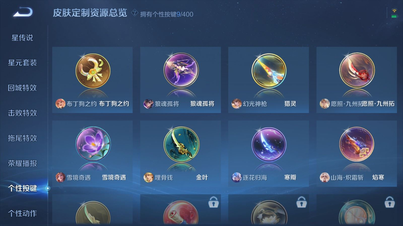 WZQM4212686王者荣耀账号详情图19