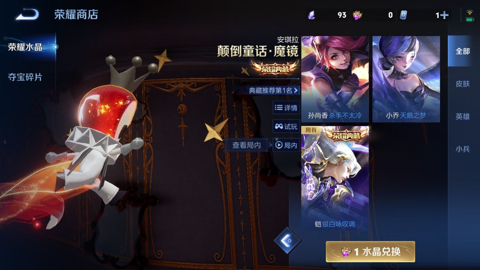 WZQM4212686王者荣耀账号详情图21