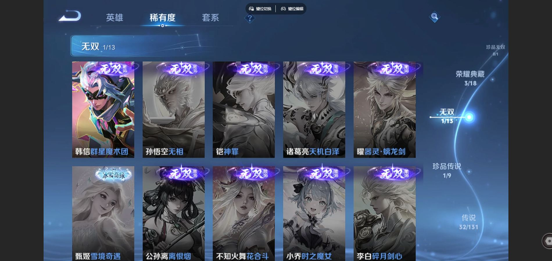 WZQM4212694王者荣耀账号详情图7