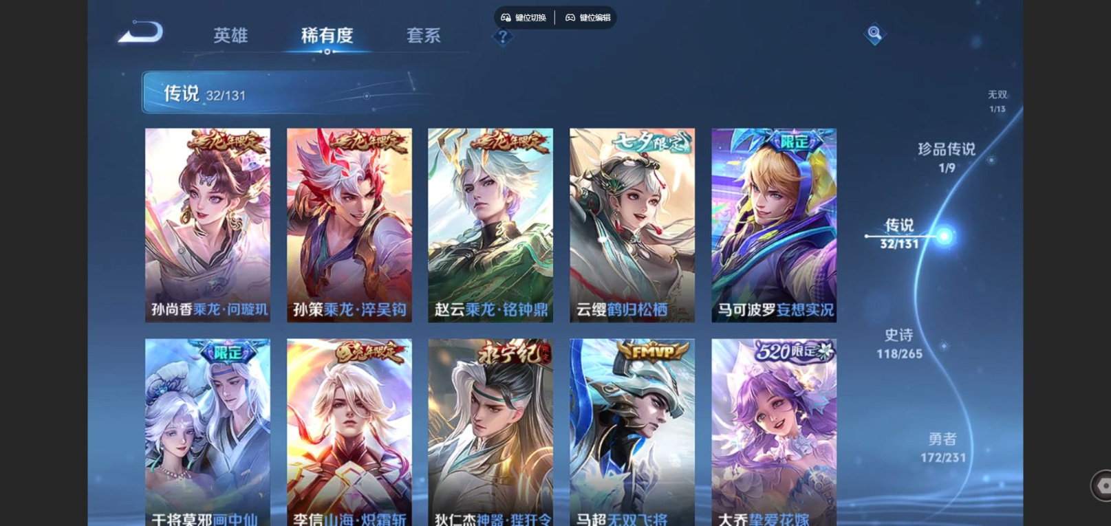 WZQM4212694王者荣耀账号详情图13