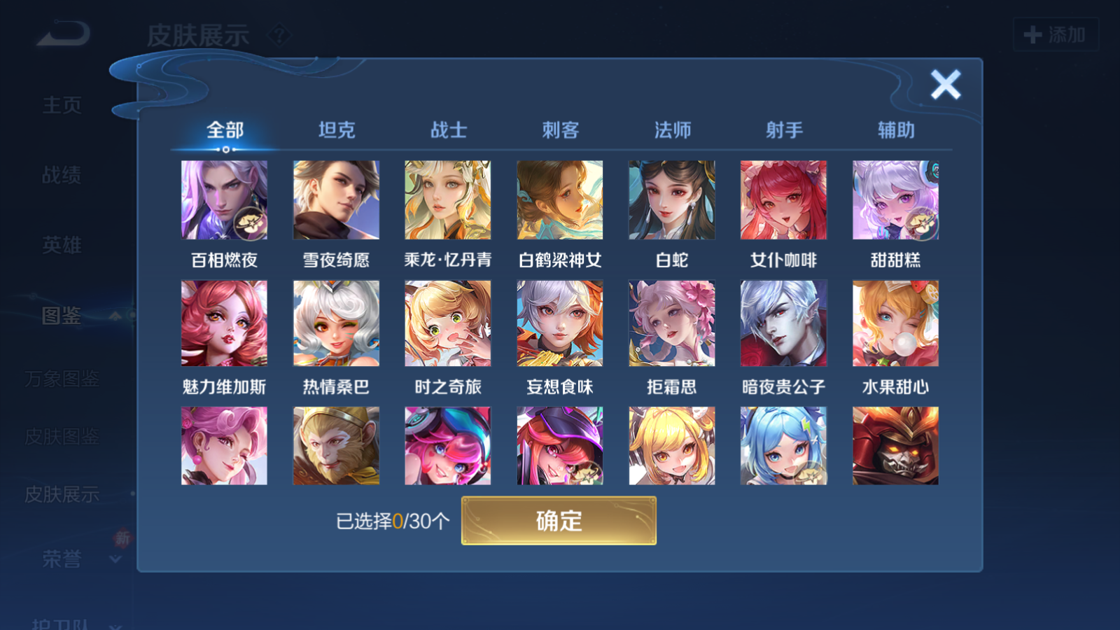 WZQM4212704王者荣耀账号详情图9