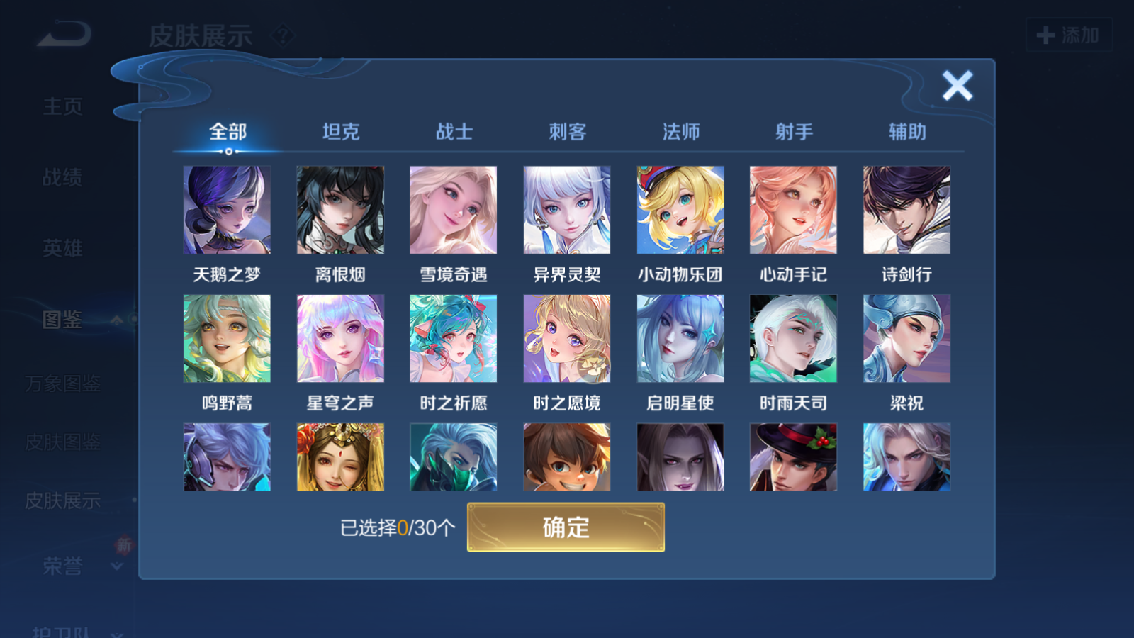 WZQM4212704王者荣耀账号详情图8