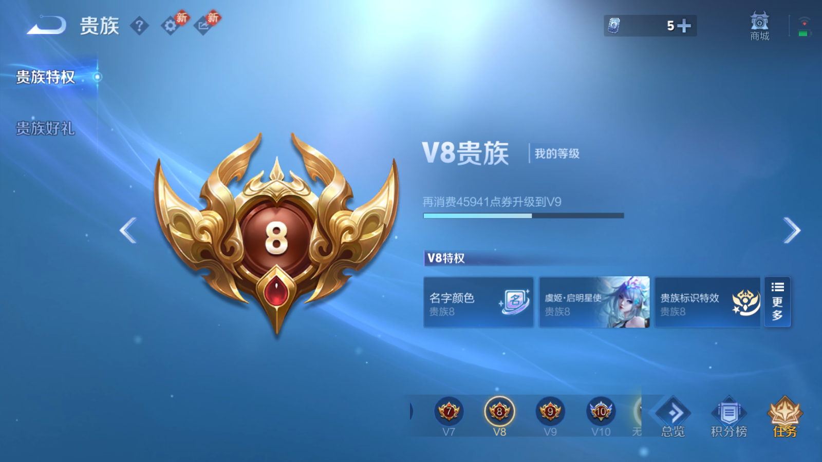 WZQM4212704王者荣耀账号详情图11