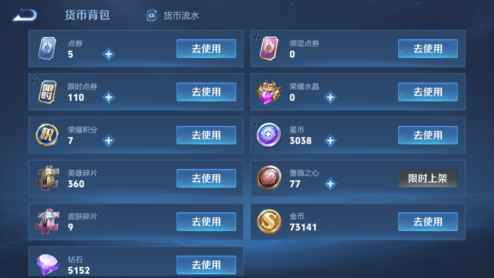 WZQM4212704王者荣耀账号详情图15