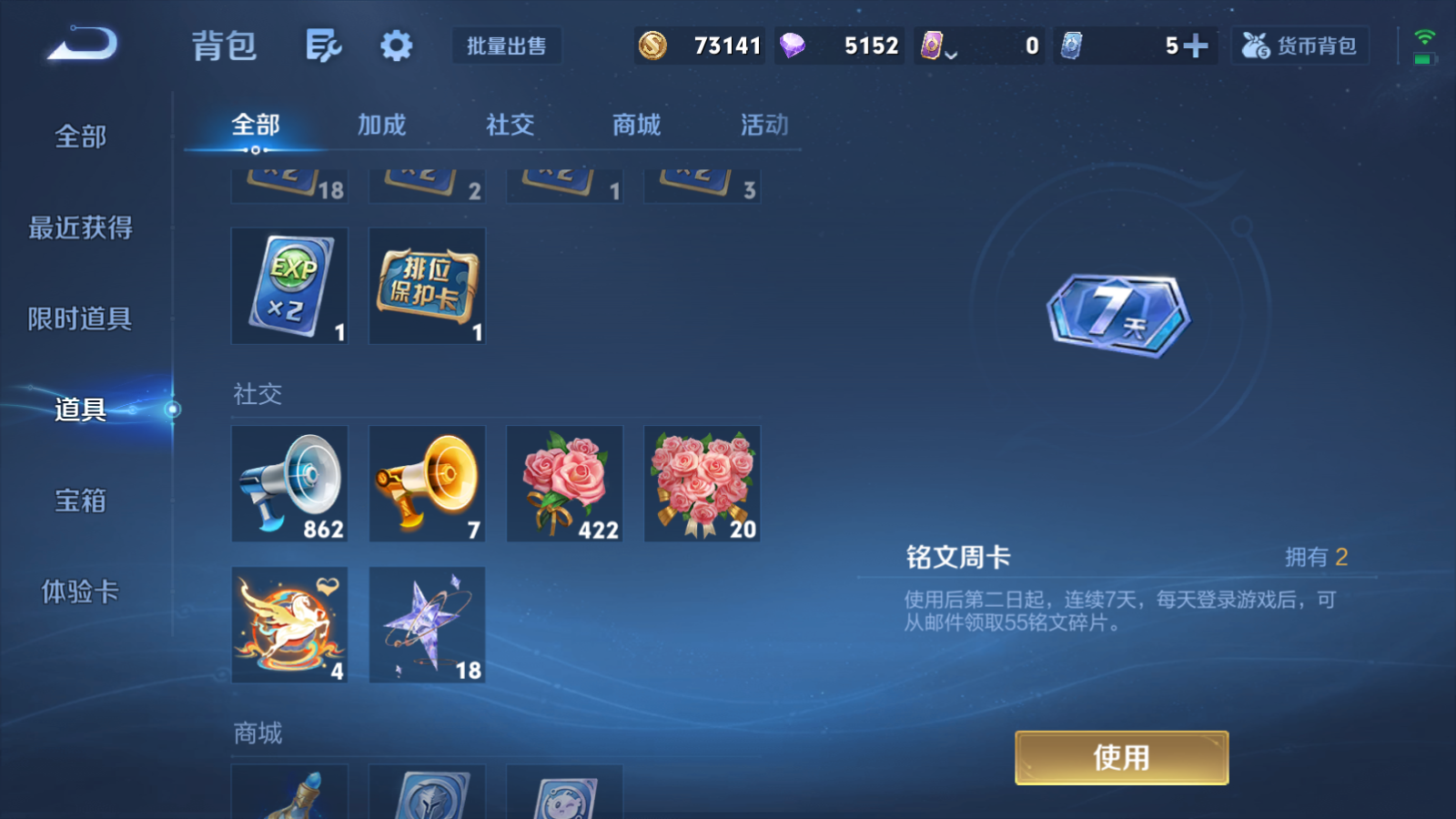 WZQM4212704王者荣耀账号详情图16