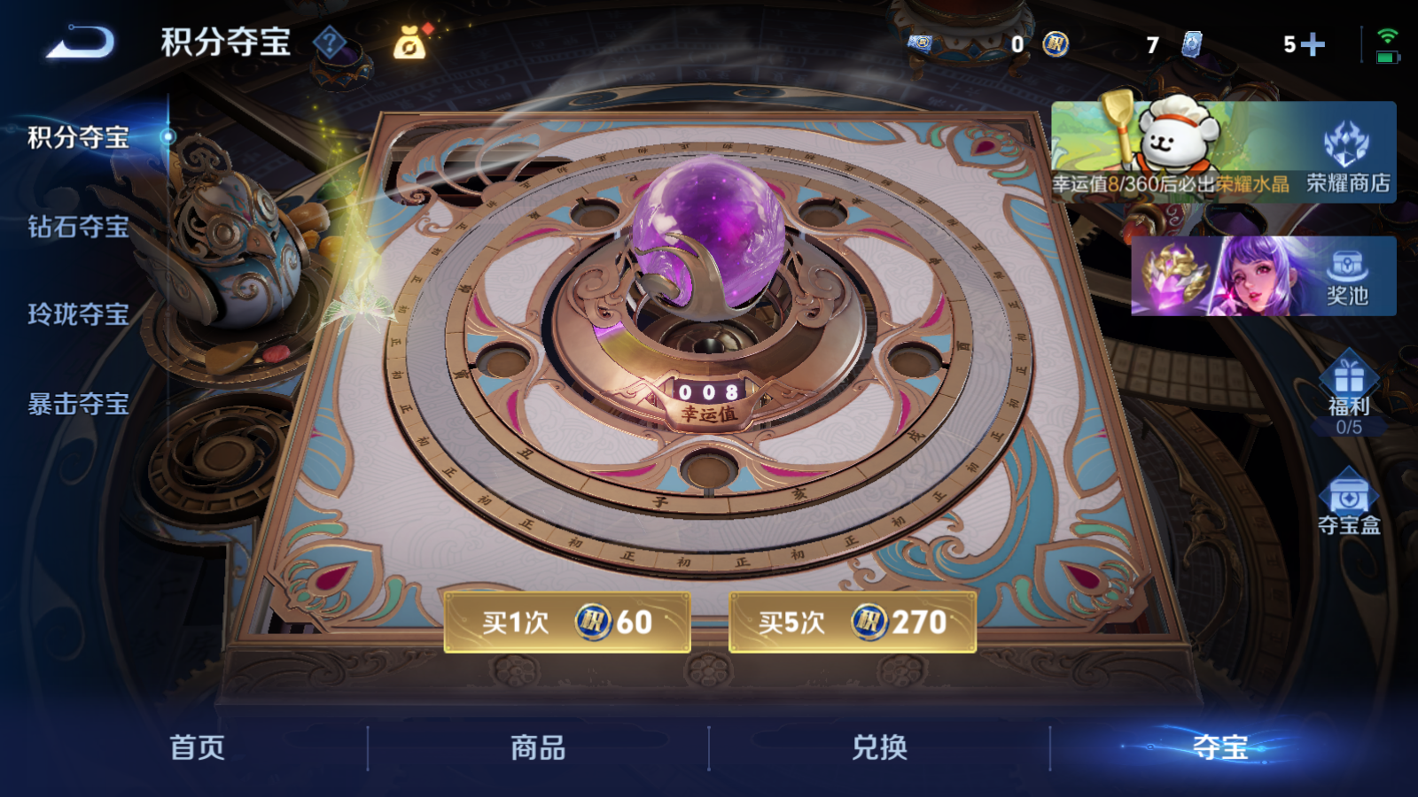 WZQM4212704王者荣耀账号详情图17