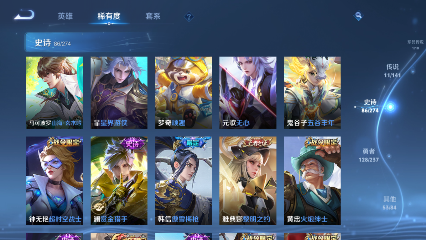 WZQM4212709王者荣耀账号详情图13