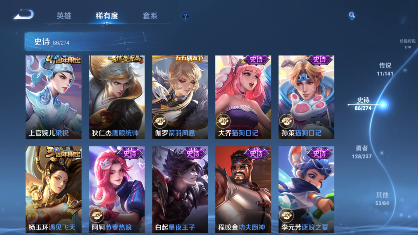 WZQM4212709王者荣耀账号详情图14