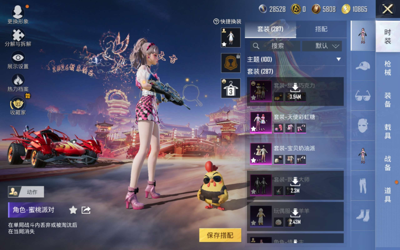 HPQM4117187和平精英账号详情图15