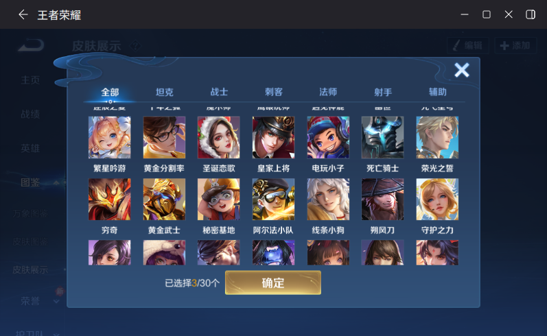 WZQM4212725王者荣耀账号详情图8