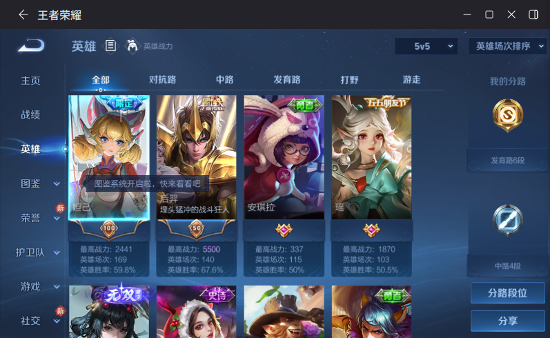 WZQM4212725王者荣耀账号详情图4