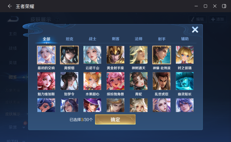 WZQM4212725王者荣耀账号详情图7